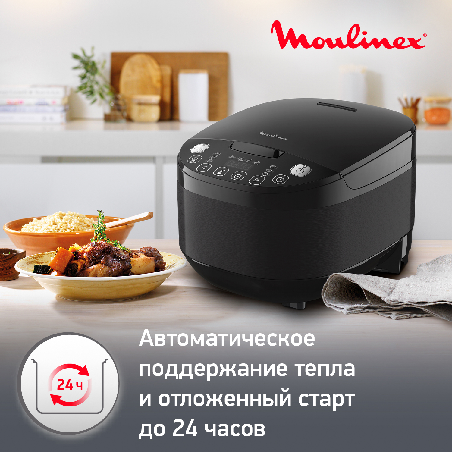 Мультиварка Moulinex Simply Cook Plus MK622832 Black, купить в Москве, цены  в интернет-магазинах на Мегамаркет