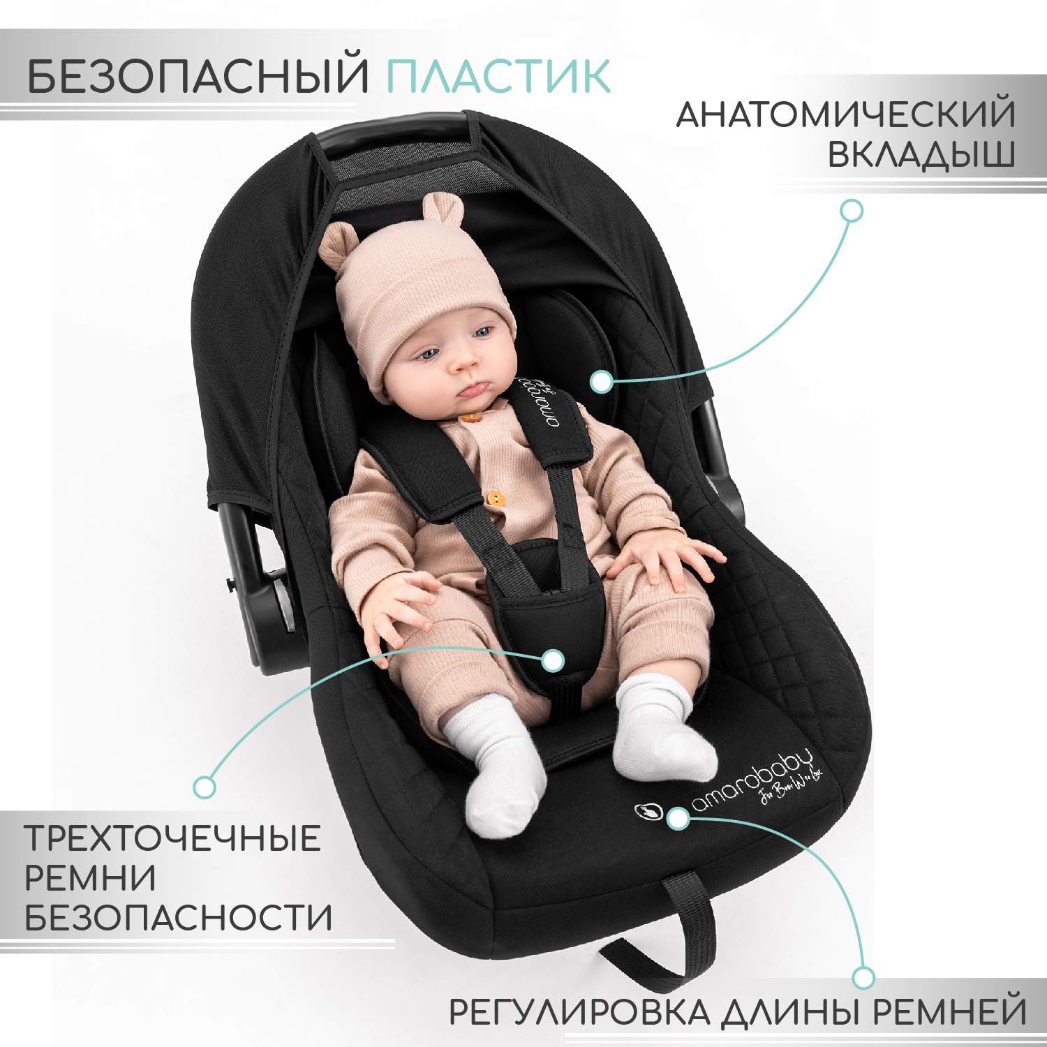 Автокресло детское AMAROBABY Baby comfort, группа 0+, черный - отзывы  покупателей на Мегамаркет