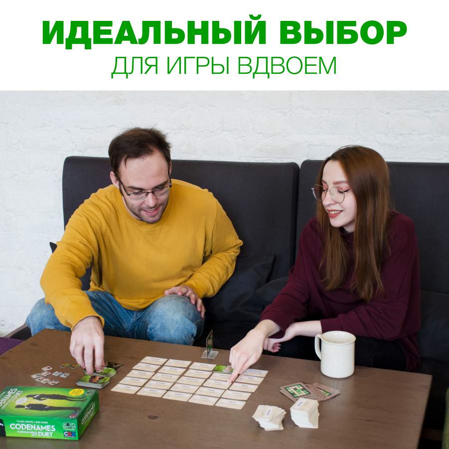 Настольная игра GaGa Games Кодовые Имена. Дуэт – купить в Москве, цены в  интернет-магазинах на Мегамаркет