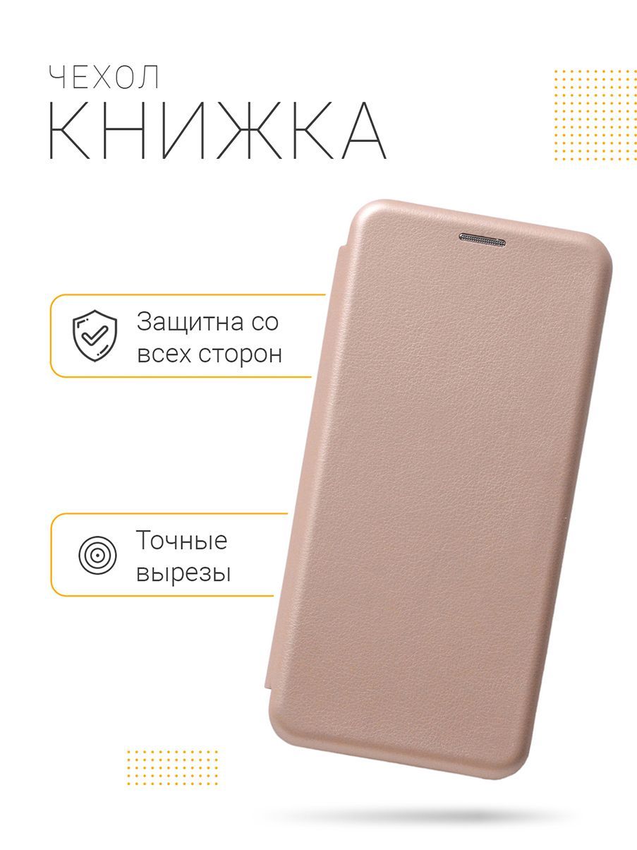 Чехол-книжка на Xiaomi Poco X3 / X3 Pro / Сяоми Поко Х3 / Х3 Про Book Art  Jack золотой, купить в Москве, цены в интернет-магазинах на Мегамаркет