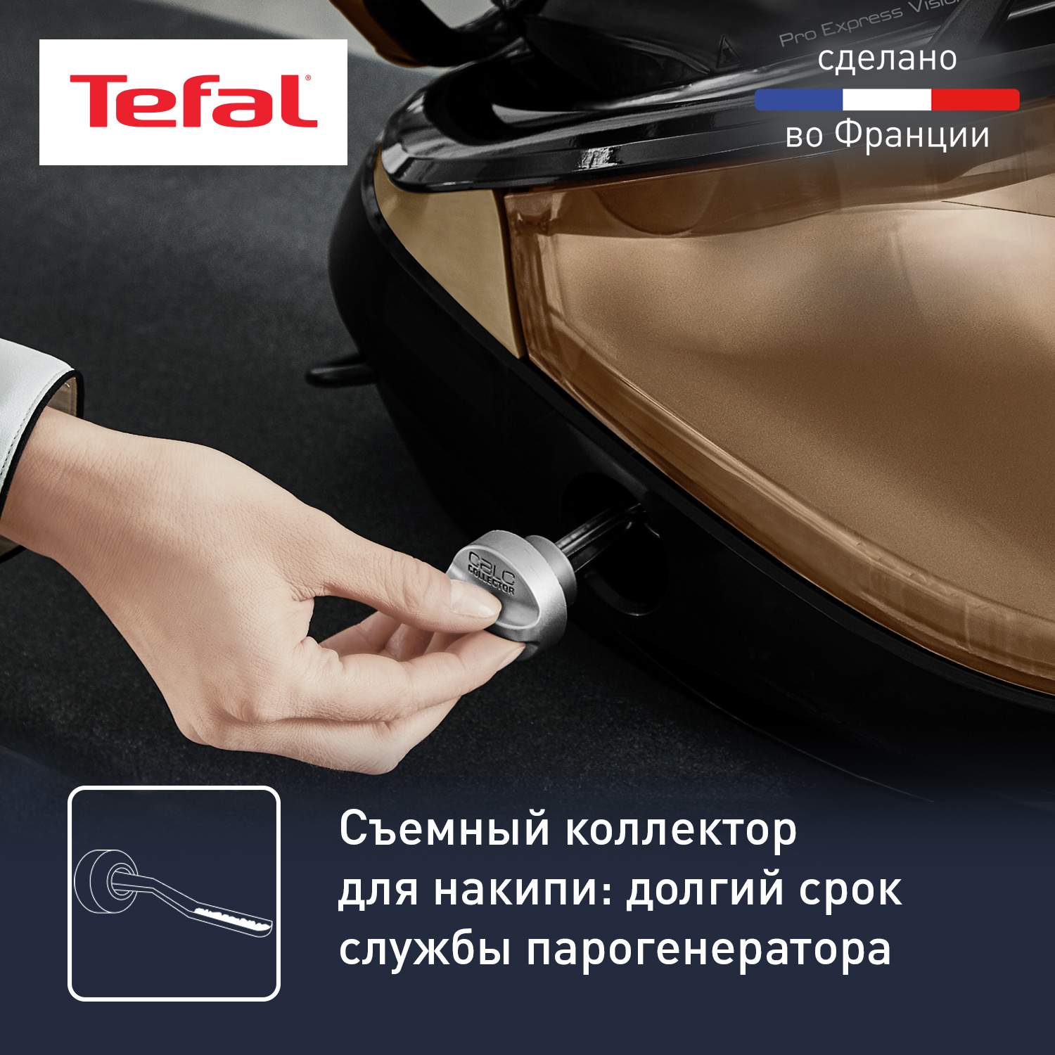 Ремонт парогенератора Tefal в Москве