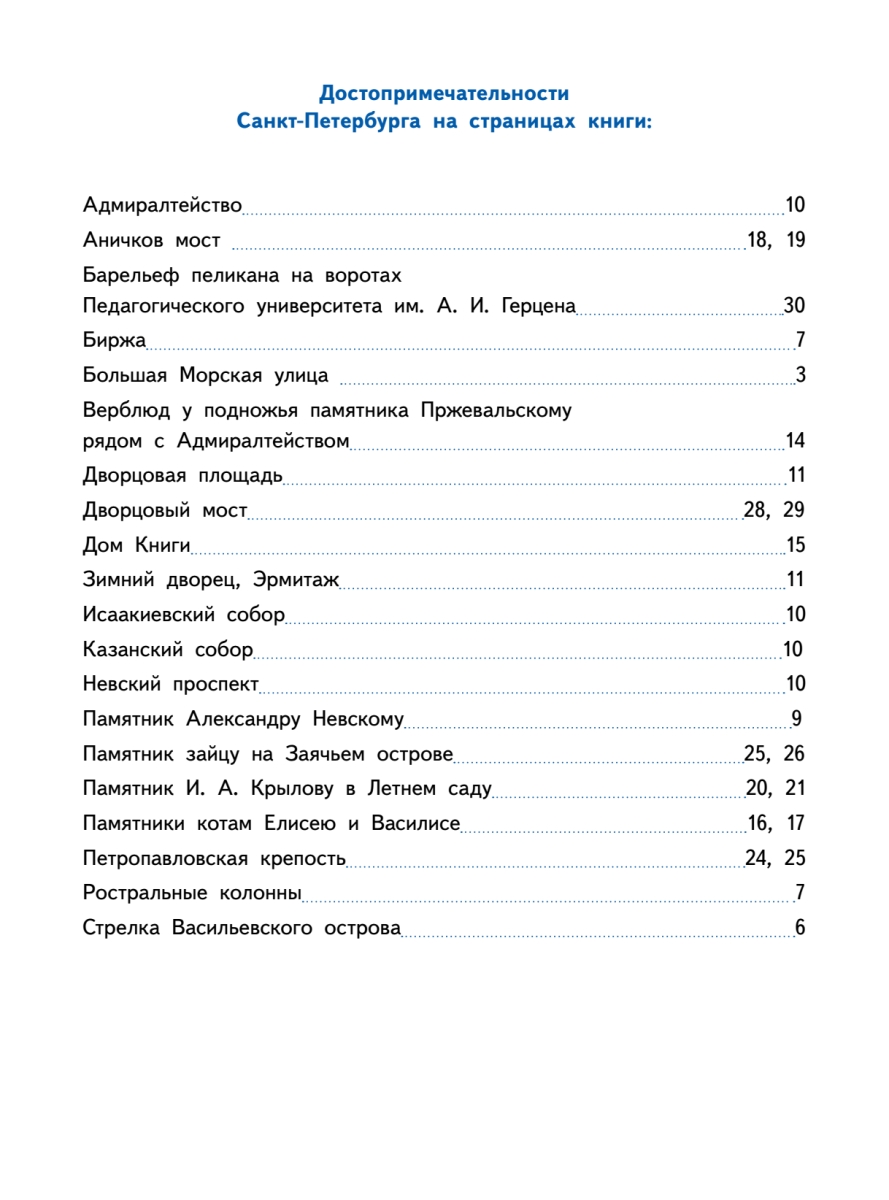 Приключения мышонка Недо в Санкт-Петербурге… - купить детской  художественной литературы в интернет-магазинах, цены на Мегамаркет |  978-5-00116-737-2