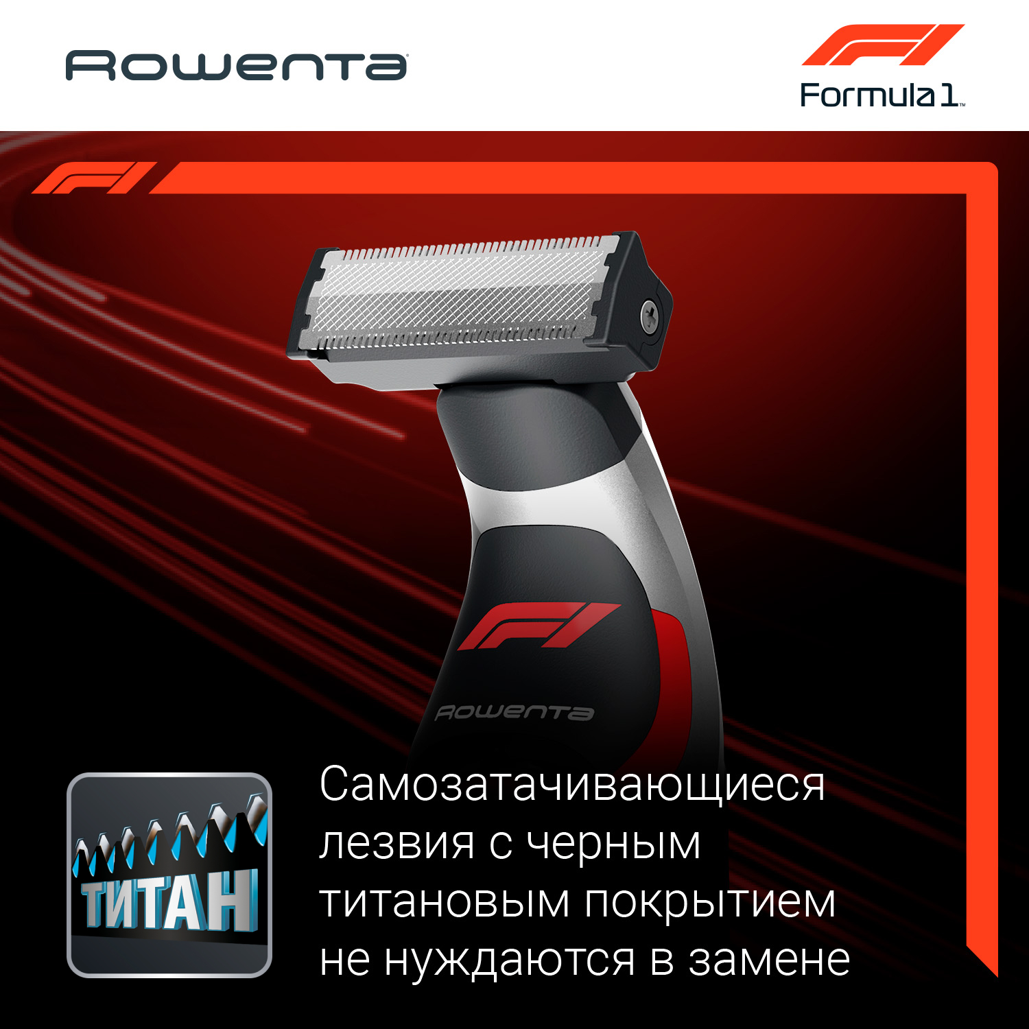 Триммер tn604mf. Триммер rowenta formula 1 tn604mf0. Триммер rowenta formula 1 tn604mf0. Триммер rowenta formula 1 tn604mf0. Rowenta tn8960f1.