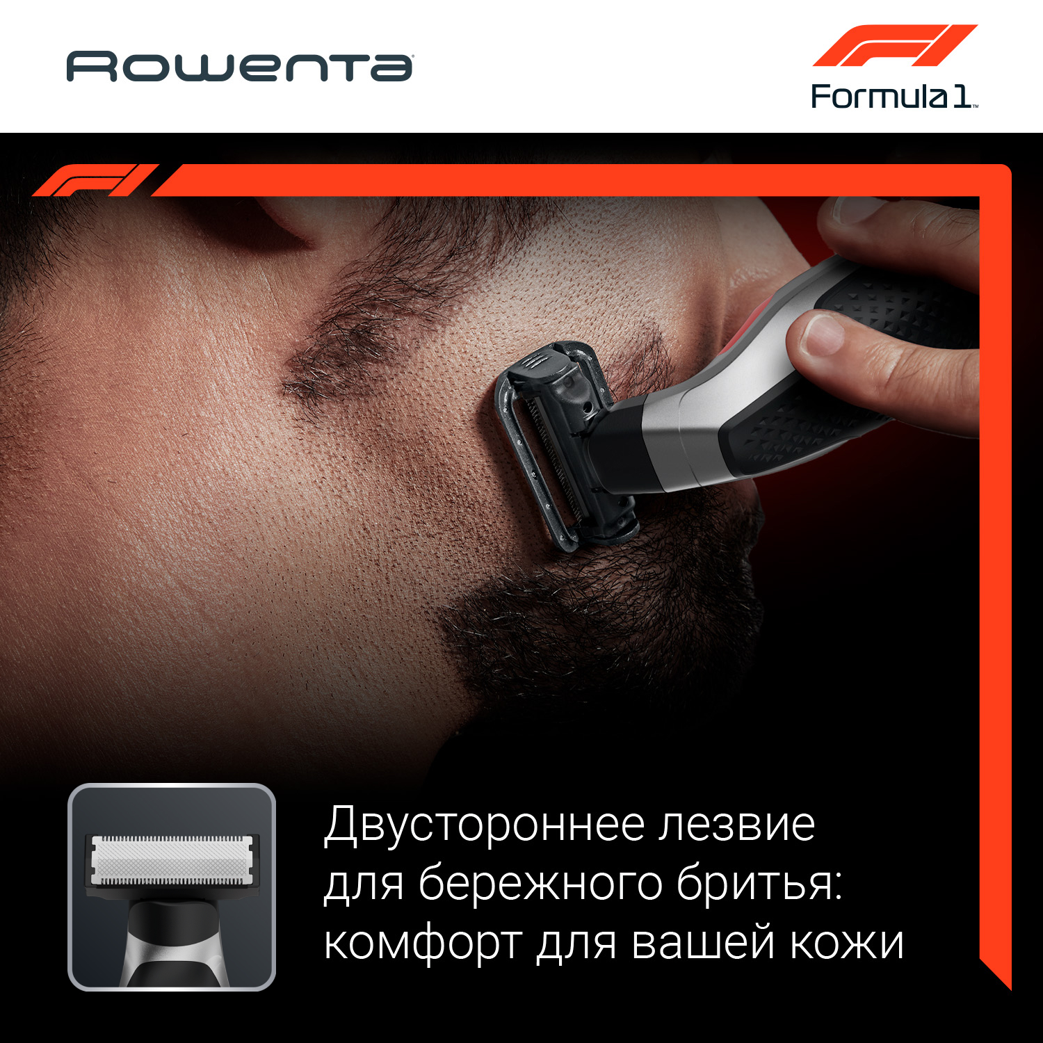 Rowenta formula 1 tn524mf0. Триммер для бороды Rowenta Formula 1® tn384mf0. Машинка для стрижки волос Rowenta Formula 1® tn524mf0. Rowenta Formula 1 насадки. Нож на триммер Ровента формула 1..