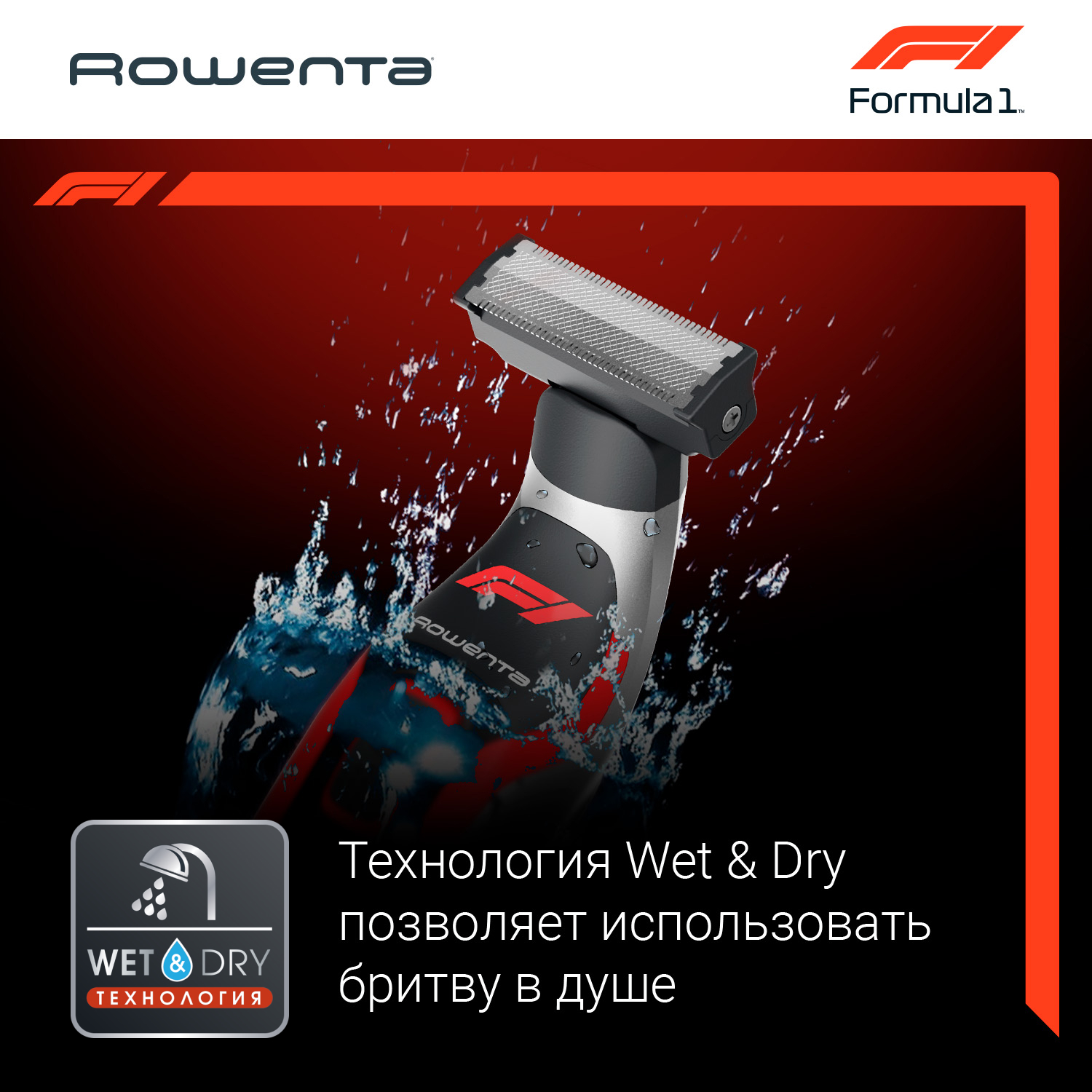 Rowenta formula 1 tn524mf0. Триммер для бороды Rowenta Formula 1® tn384mf0. Rowenta Formula 1 насадки.