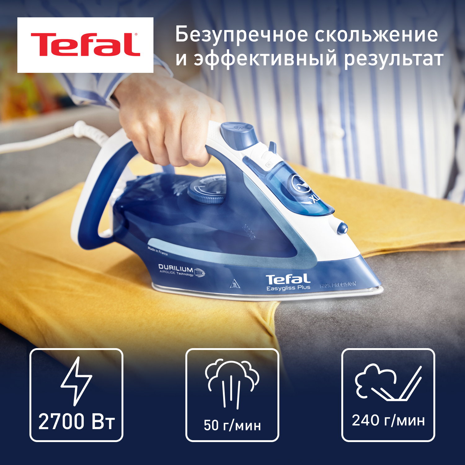 Утюг Tefal Easygliss Plus FV5770E0, купить в Москве, цены в интернет-магазинах на Мегамаркет