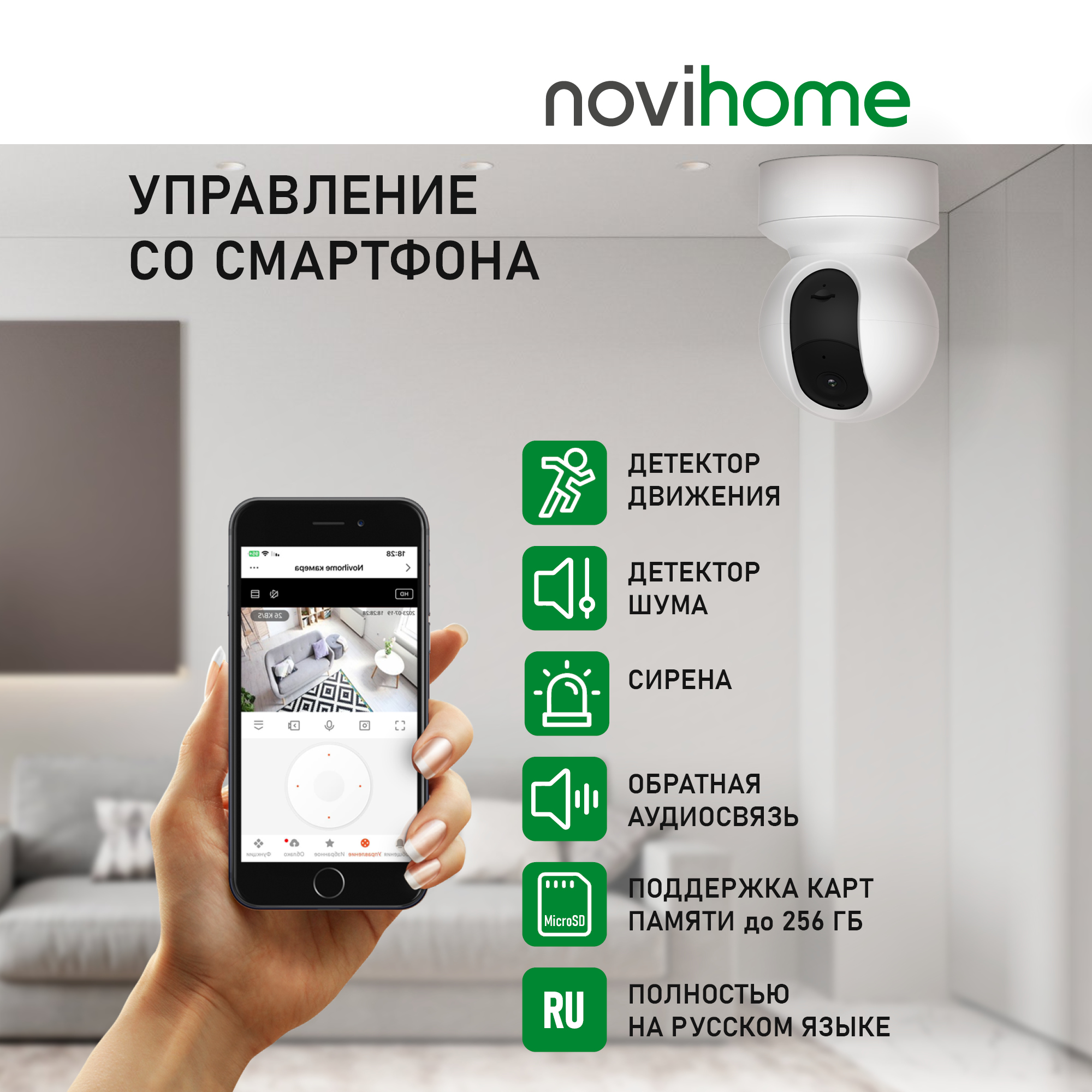 IP-камера Wi-Fi Novihome SNOWBALL купольная внутренняя поворотная - купить  в NOVI.GROUP, цена на Мегамаркет