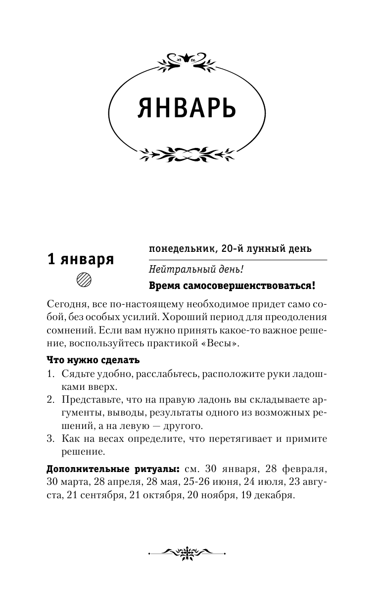 Сонник: толкование снов на букву «С»