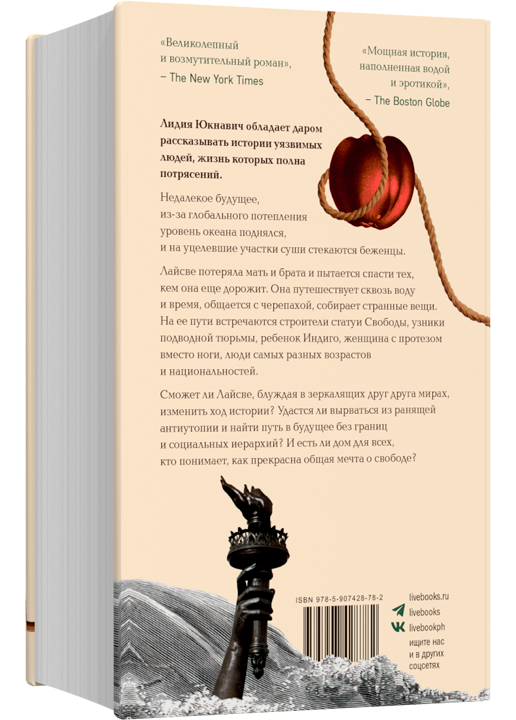 книга потрясение