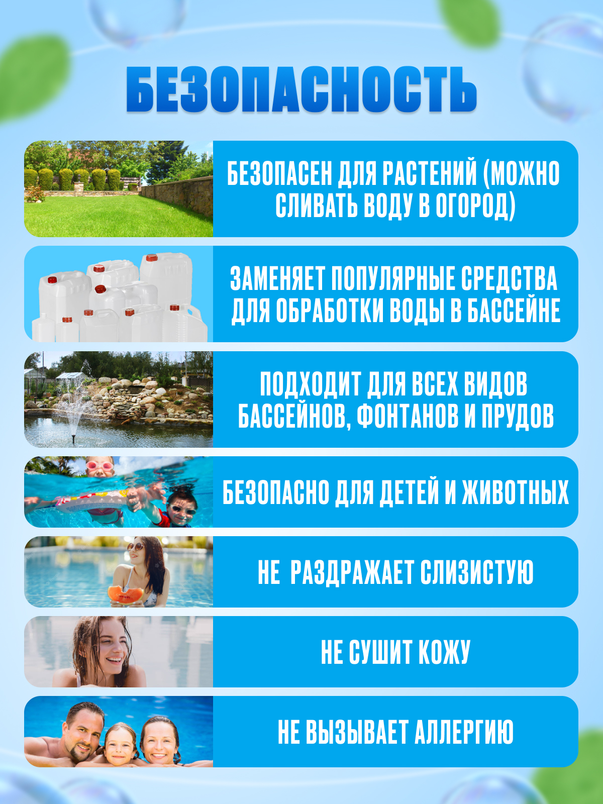 Средство для бассейна 5 в 1 без хлора, Clear Water, 5 л - купить в Москве,  цены на Мегамаркет | 600014763952