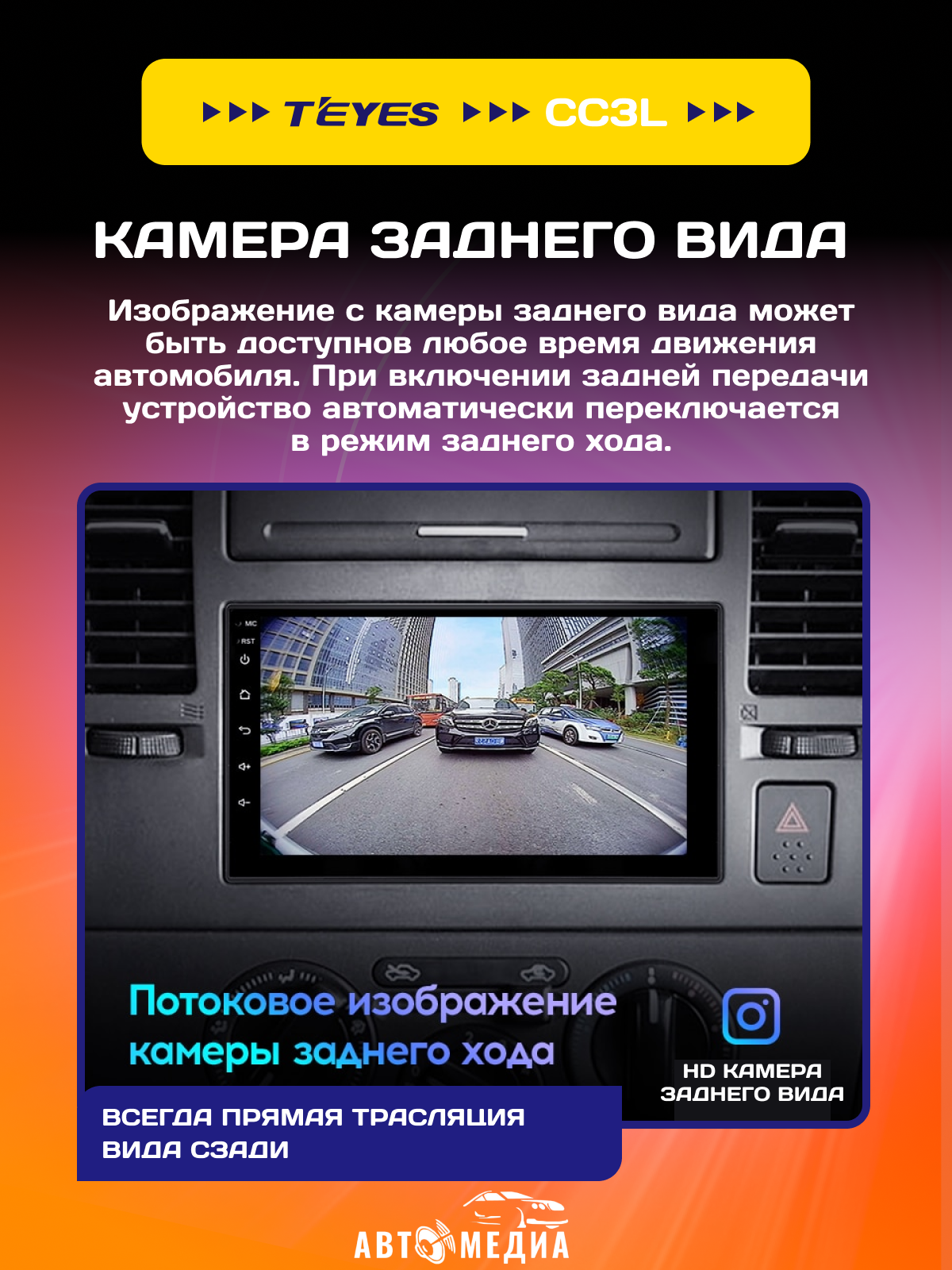 Купить автомагнитола Teyes CC3L 4/32Гб для LADA Vesta (15-22),Android  10,IPS экран 9