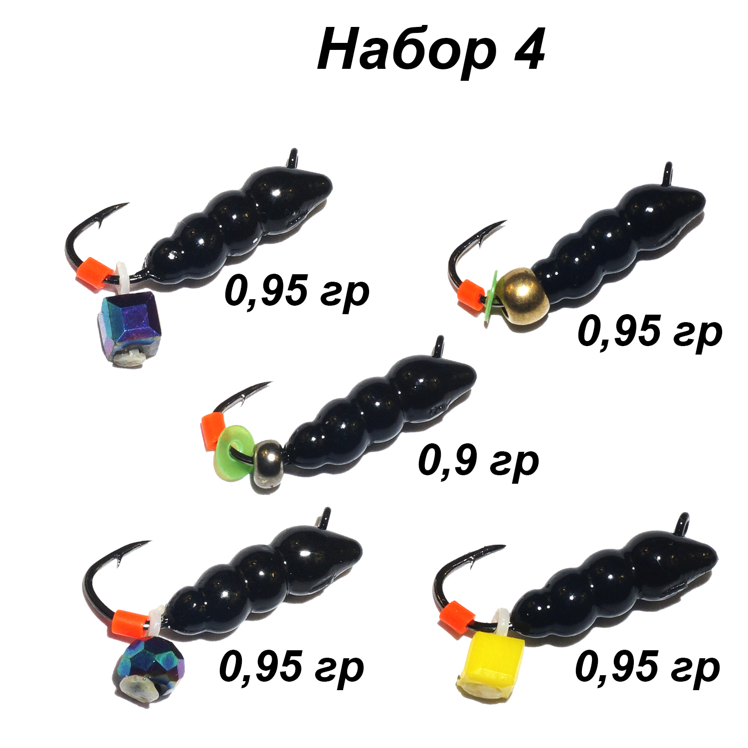 Мормышка безнасадочная безмотылка Личинка Набор 4 Cargo 5шт - купить в Москве, цены на Мегамаркет | 600015577525