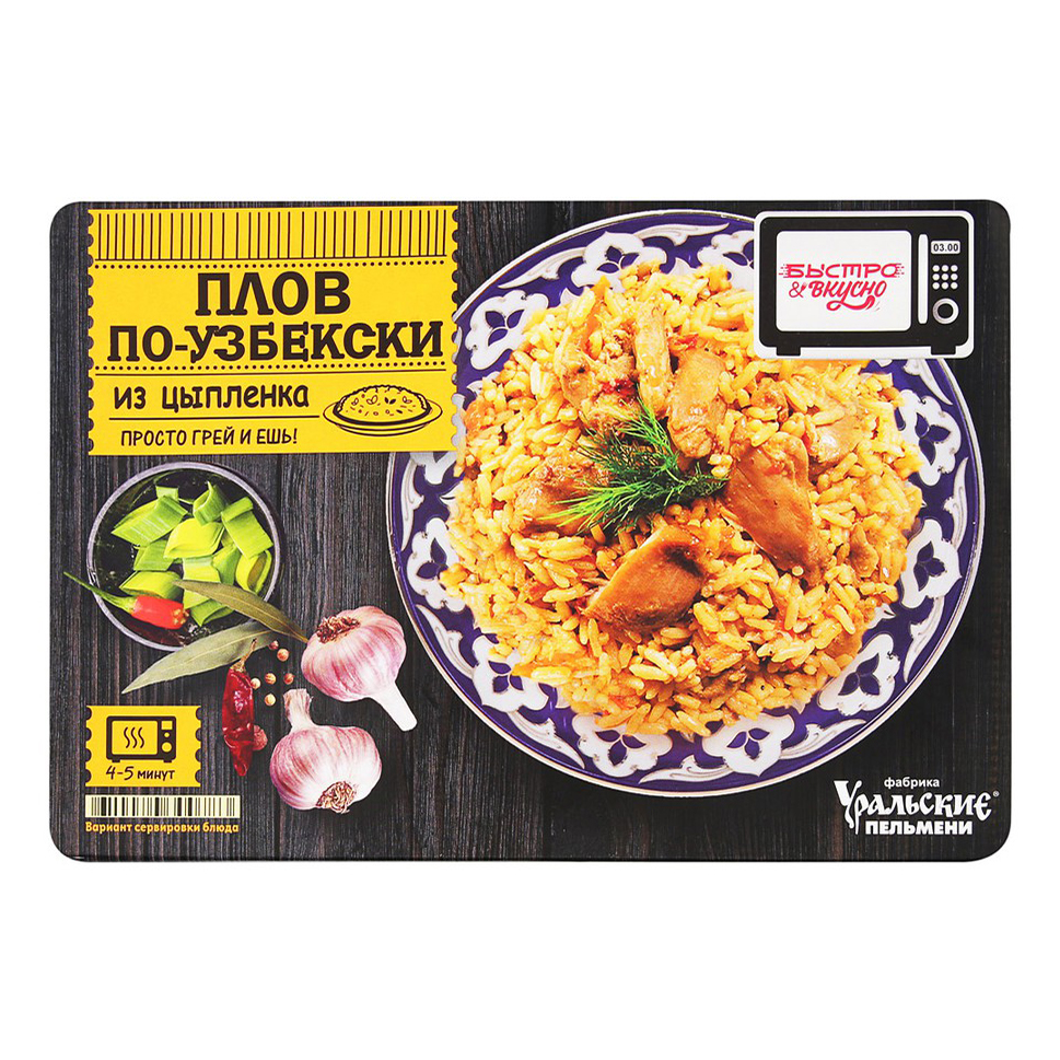 Купить плов Быстро&Вкусно по-узбекски из цыпленка замороженный 300 г, цены  на Мегамаркет | Артикул: 100056188905