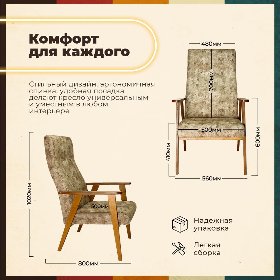 Кресло ТМ Кресло Сибири Ретро для дома, дачи, офиса,беж (Alexander Beige) -  купить в Москве, цены на Мегамаркет | 600013039848