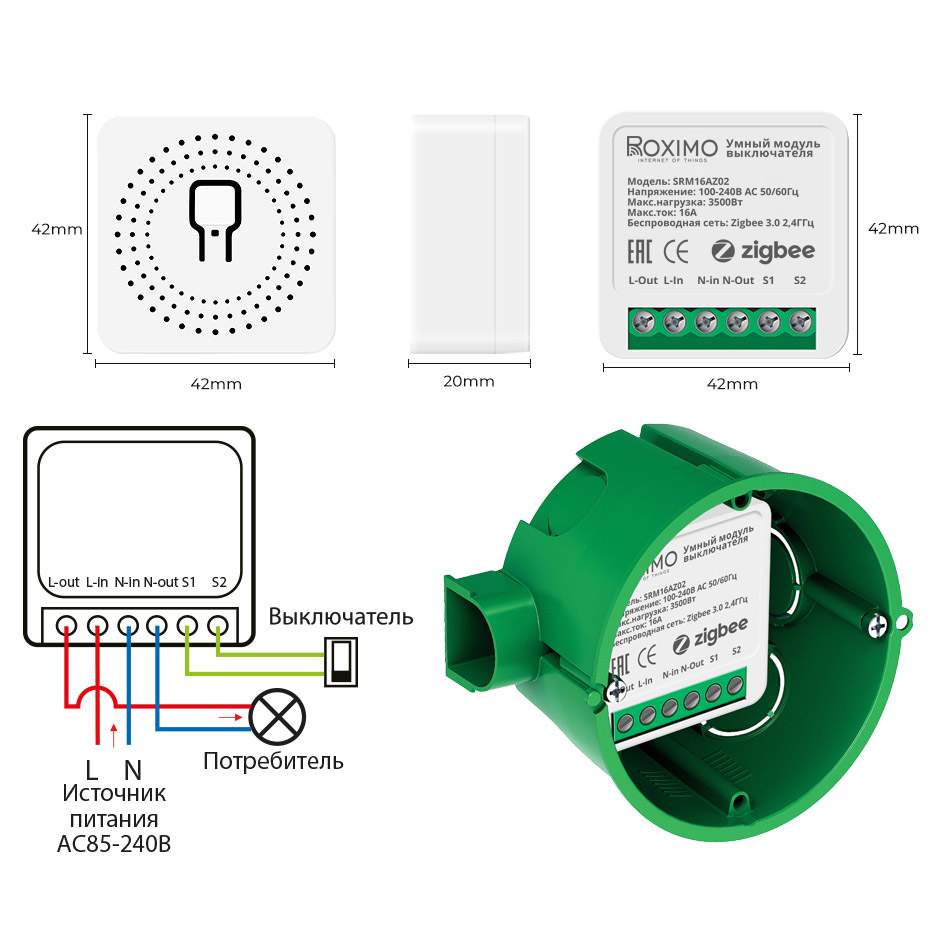 Smart gadgets умный выключатель как подключить Умный Zigbee модуль выключателя (реле) ROXIMO SRM16AZ02 - купить в CENAM.NET (до