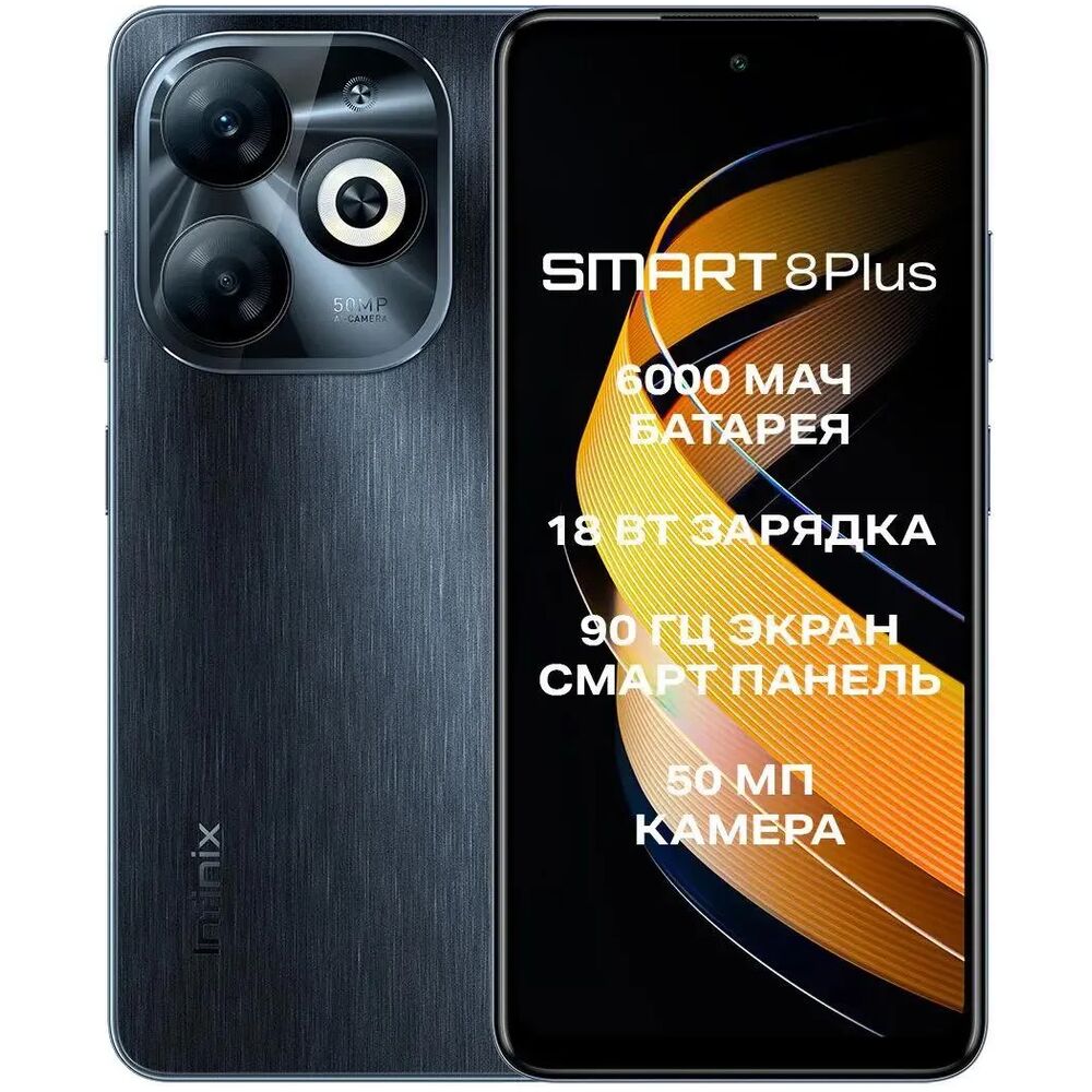 Смартфон Infinix Smart 8 Plus 4/128Gb Black, купить в Москве, цены в  интернет-магазинах на Мегамаркет