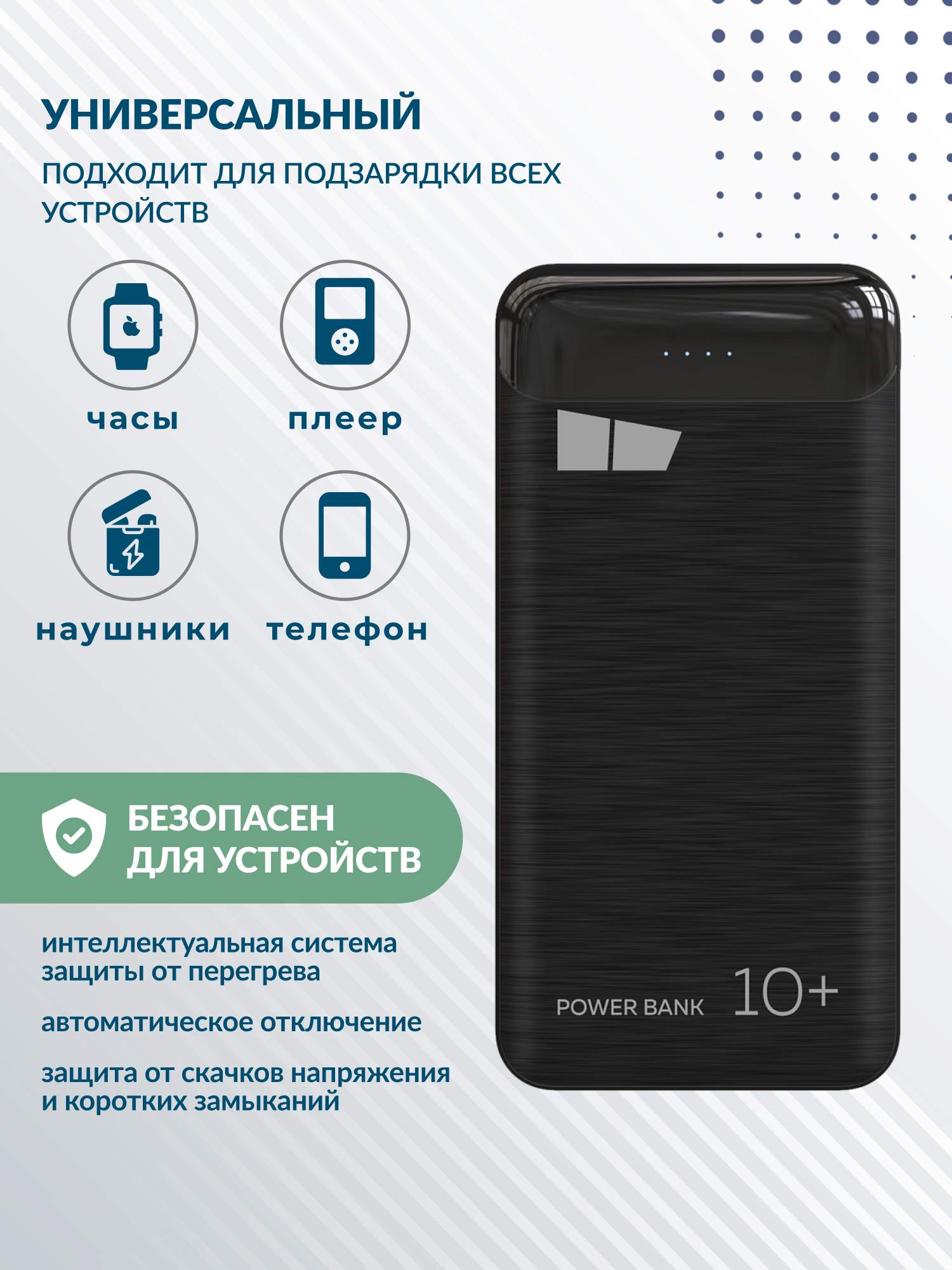 Внешний аккумулятор 10000 mAh More Choice PB33-10 Black - купить в Москве,  цены в интернет-магазинах Мегамаркет