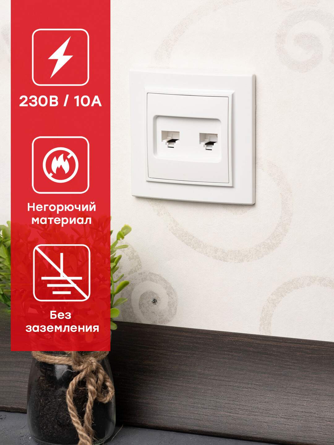 Розетка Минск RJ-45+Phone СП белая EKF Basic ERK00-135-10 – купить в  Москве, цены в интернет-магазинах на Мегамаркет