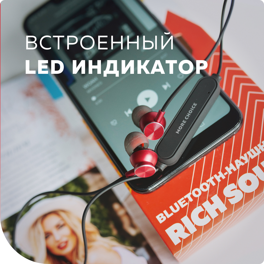 Беспроводные наушники More choice BG6 Red вакуумные с шейным шнурком,  купить в Москве, цены в интернет-магазинах на Мегамаркет