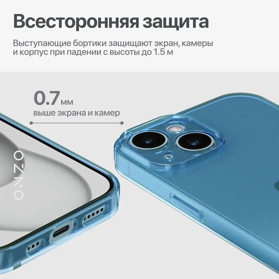 Чехол для iPhone 15 защитный, тонкий, голубой прозрачный, купить в Москве,  цены в интернет-магазинах на Мегамаркет