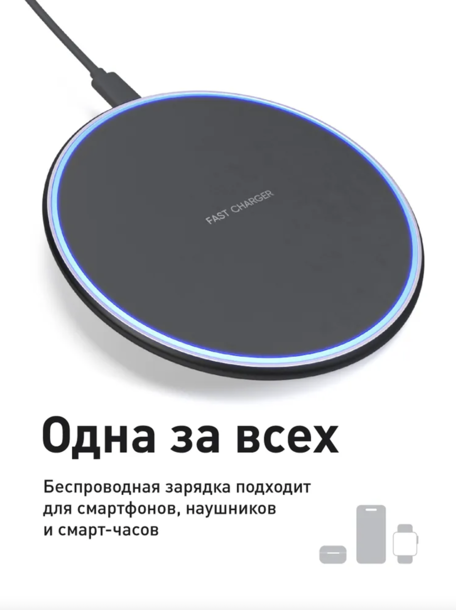 Беспроводное зарядное устройство SSY, 10 W черный (18703), купить в Москве,  цены в интернет-магазинах на Мегамаркет