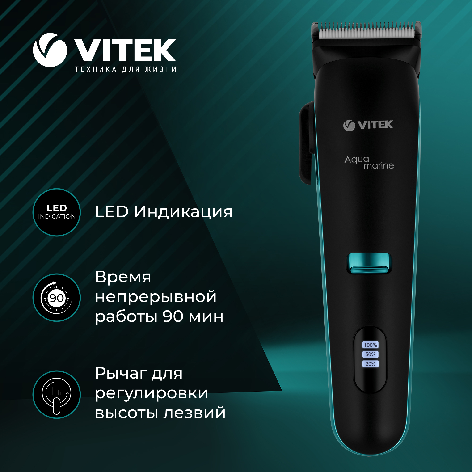 Vitek VT-1350: инструкция