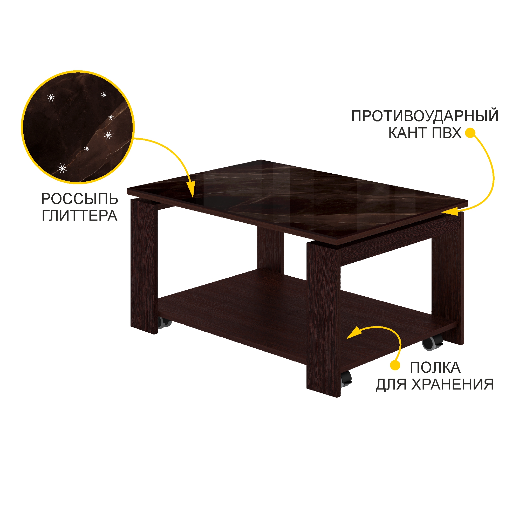 Журнальный столик рим 22