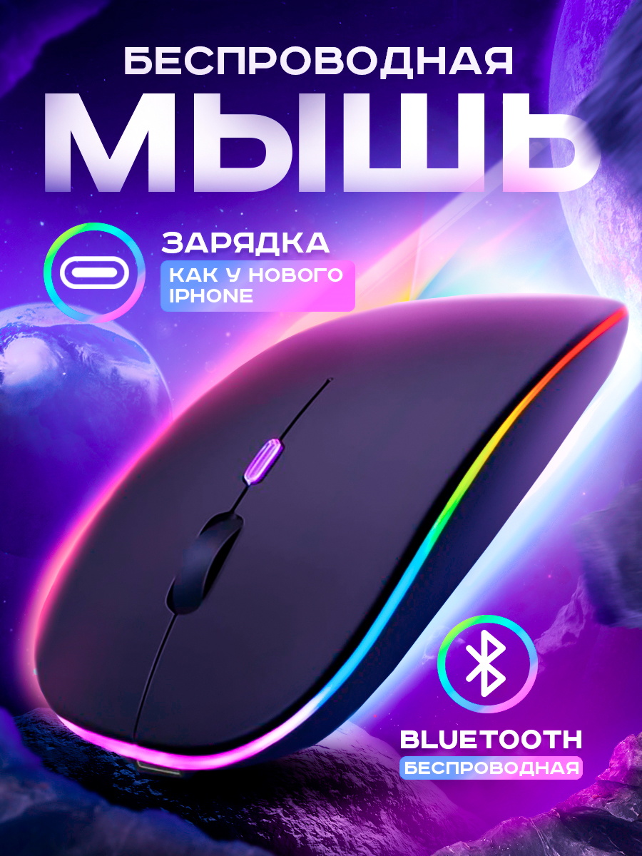 Беспроводная игровая мышь FTP BM99 черный (2038174292165) - отзывы  покупателей на Мегамаркет