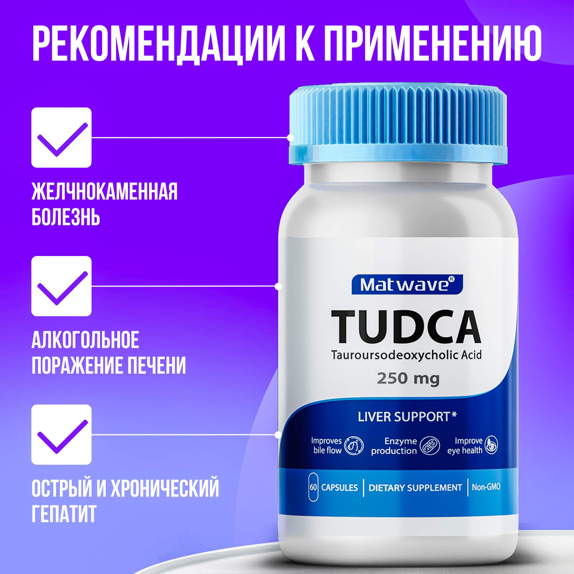 Тудка Препарат Для Печени Где Купить