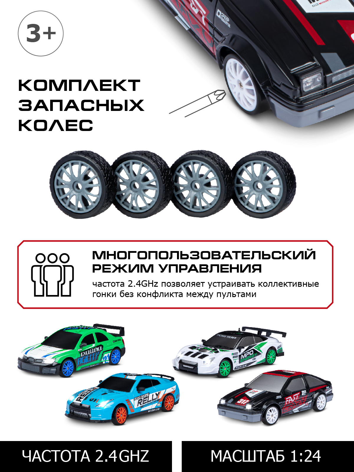 Купить машинка на радиоуправлении AUTODRIVE для дрифта, 1:24, 4канала,  аккумулятор, JB1167939, цены на Мегамаркет