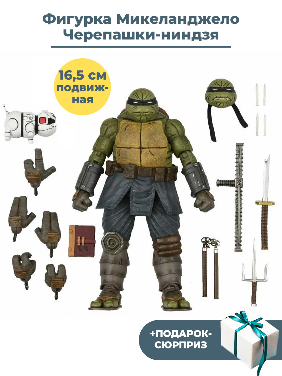 Купить фигурка Neca Черепашки ниндзя Микеланджело Последний ронин TMNT с  аксессуарами 16,5 см, цены на Мегамаркет