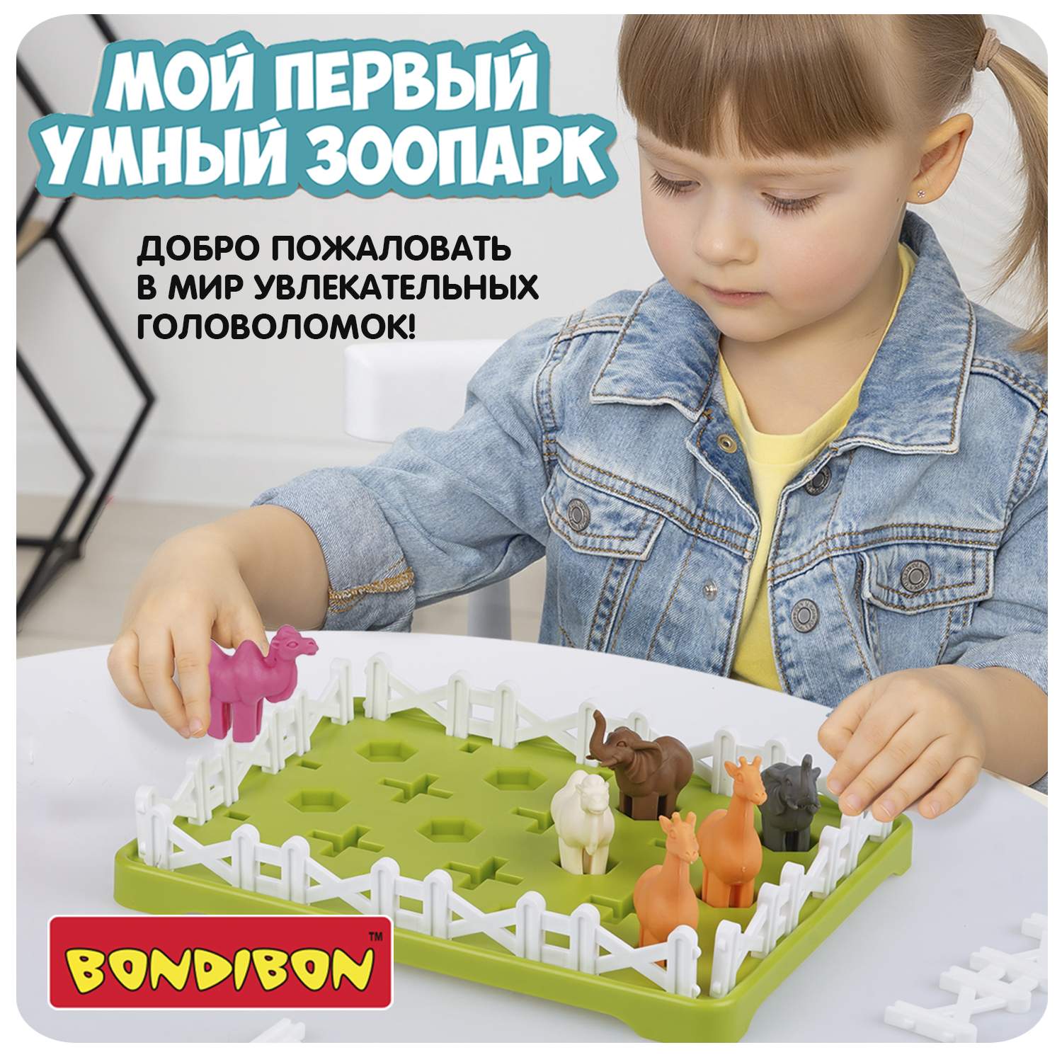 Bondibon - купить игра настольная логическая БондиЛогика Bondibon МОЙ  ПЕРВЫЙ УМНЫЙ ЗООПАРК / ВВ6112, цены в Москве на Мегамаркет