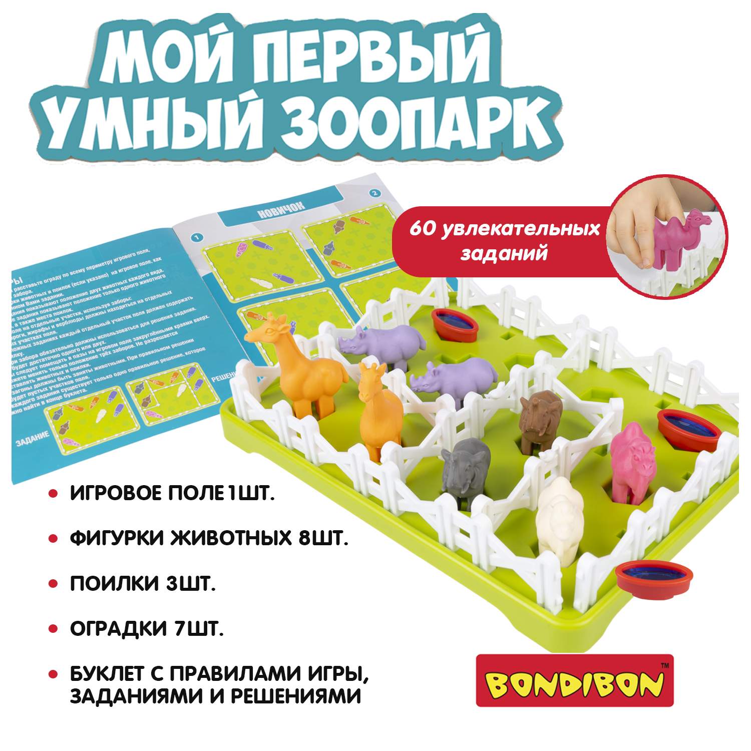 Bondibon - купить игра настольная логическая БондиЛогика Bondibon МОЙ  ПЕРВЫЙ УМНЫЙ ЗООПАРК / ВВ6112, цены в Москве на Мегамаркет