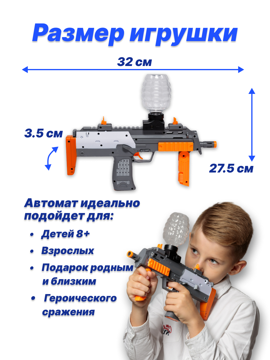 Игрушечный орбибольный автомат Milliant One Zy813-1, Оранжевый - купить в  Москве, цены на Мегамаркет | 600013454078