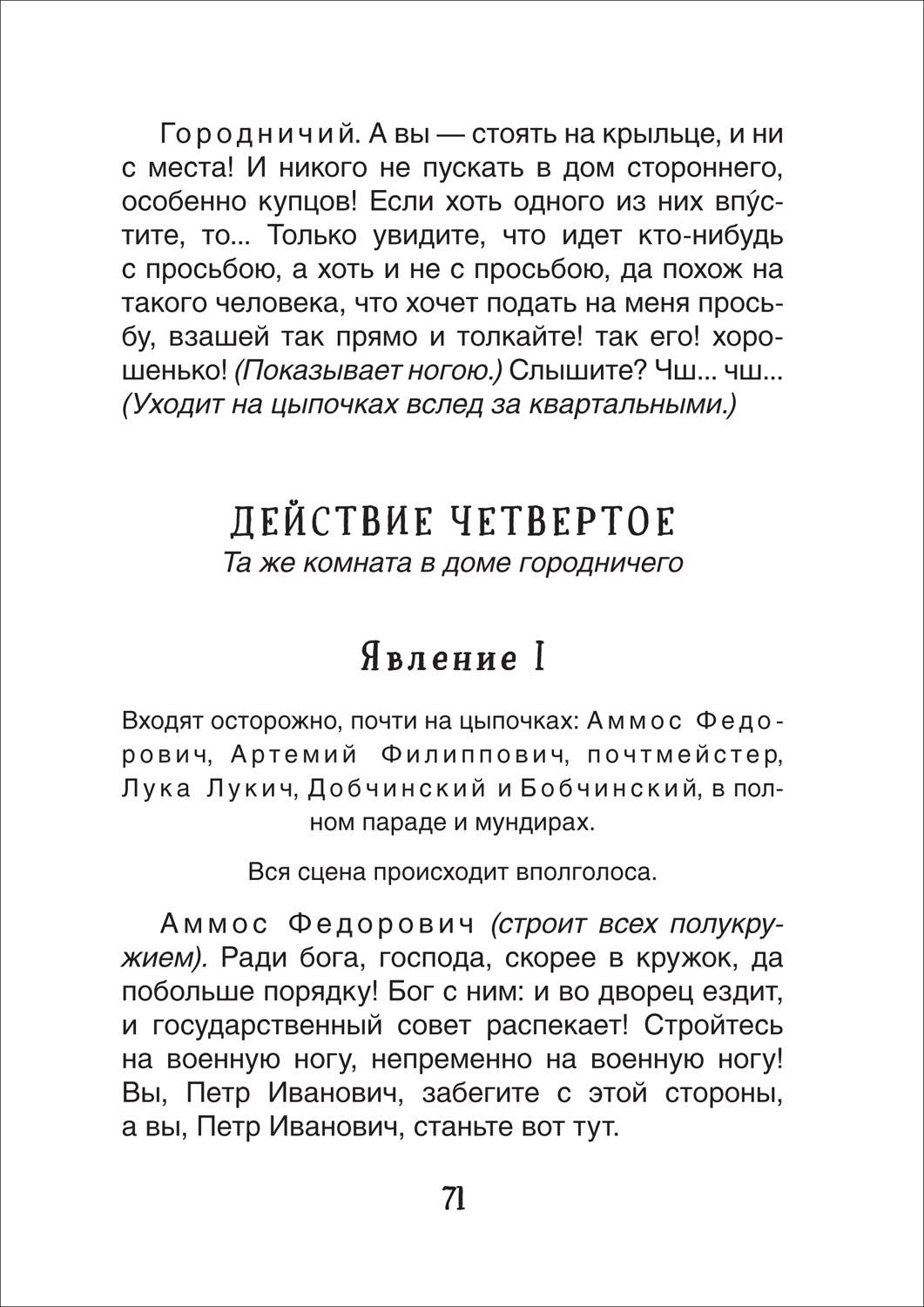 Ревизор - отзывы покупателей на маркетплейсе Мегамаркет | Артикул:  600011042716