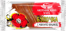 Булочка Аютинский Хлеб с маком 90 г
