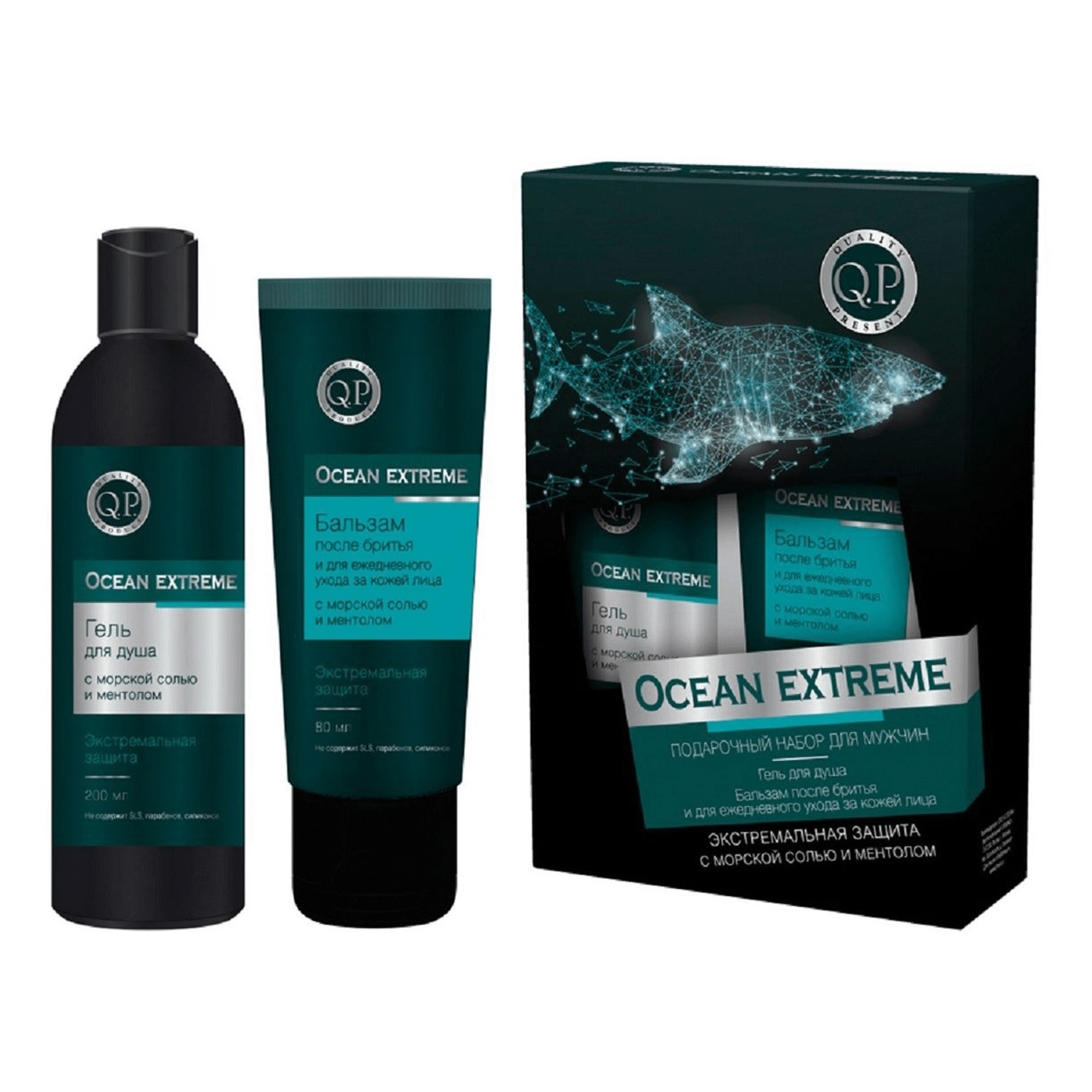 Подарочный набор men care. Пн м №1510 q.p. men Care Ocean extreme гель д/д200мл+бальзам п/бр.80мл (2шт) 876860. Набор №1510 q.p. men Ocean extreme(гель д/душа 200мл+бальзам п/бр 80мл)/8. Набор q.p.№1510 men Care Ocean extreme (гель д/душа 200м+бальзам п/бритья 80мл)*8/ Тимекс. Compliment пн №1511 q.p. men Care Wild Instinct (гель д/душа+бальзам п/бр)/8шт, арт.876891.