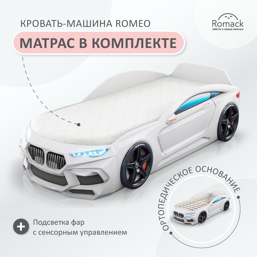 Кровать Romack Romeo с матрасом белый 300_03 - отзывы покупателей на  Мегамаркет | 600006096166