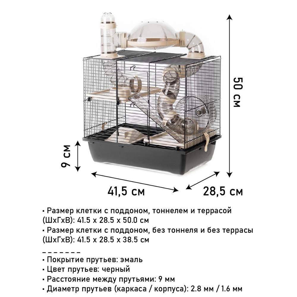 Клетка для крысы, мыши, хомяки INTER-ZOO 38.5х28.5х41.5см