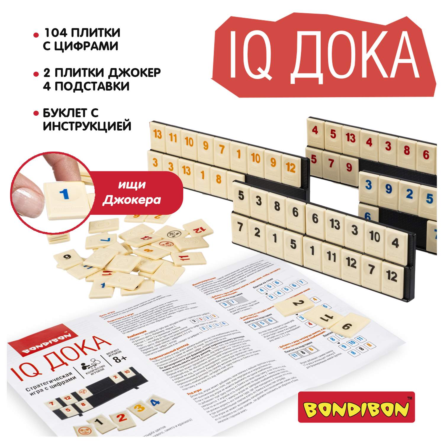 Bondibon - купить логическая интеллектуальная игра Bondibon IQ ДОКА /  ВВ5858, цены в Москве на Мегамаркет