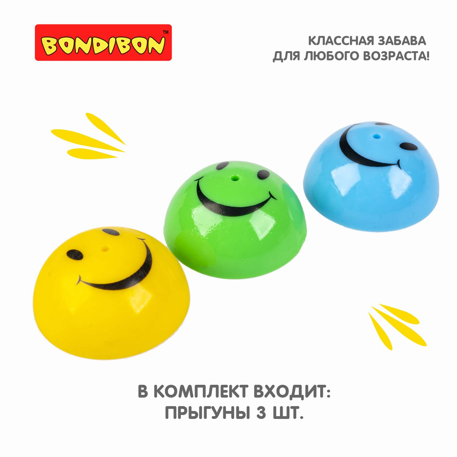 Купить чудики Bondibon Прыгун перевёртыш ПРЫГ-СКОК, 3 штуки / ВВ5761, цены  на Мегамаркет | Артикул: 600012705681