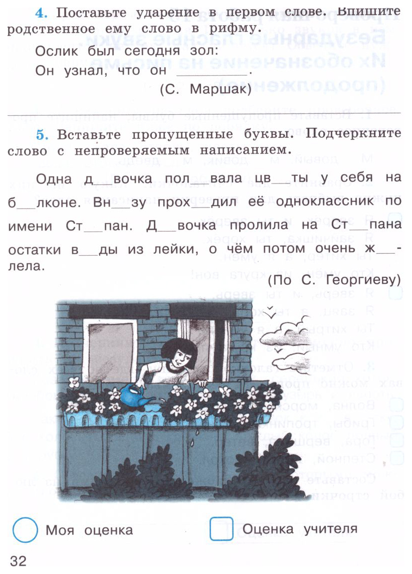 Русский язык. Проверочные работы. 2 класс - купить педагогической  диагностики в интернет-магазинах, цены на Мегамаркет | 05-0102-03