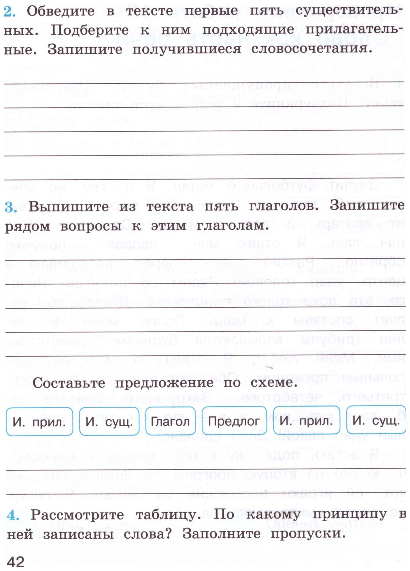 Русский язык. Проверочные работы. 4 класс - купить педагогической  диагностики в интернет-магазинах, цены на Мегамаркет | 05-0208-03