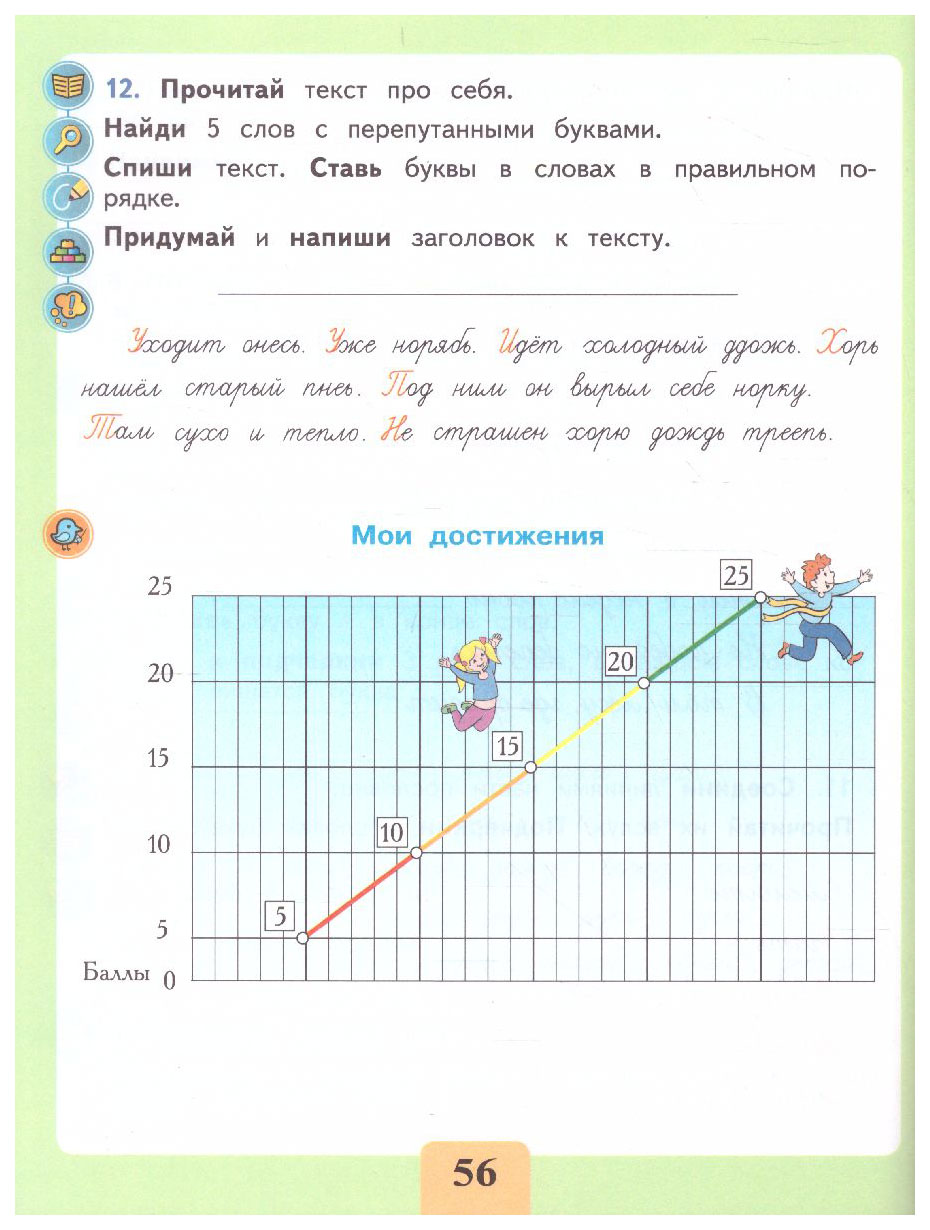 Письмо Различаю твердые и мягкие согласные звуки Ишимова О.А. - купить  рабочей тетради в интернет-магазинах, цены на Мегамаркет | 40-0573-01