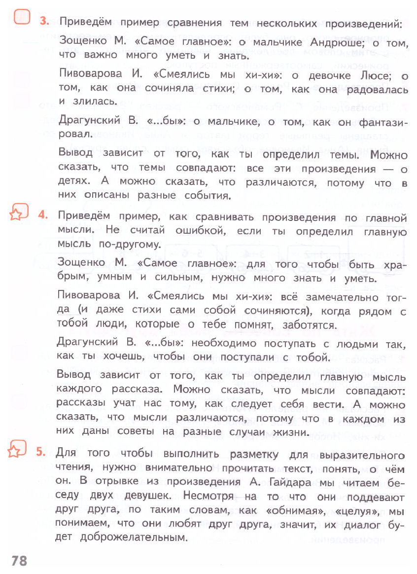 Литературное чтение. Тетрадь учебных достижений. 4 класс – купить в Москве,  цены в интернет-магазинах на Мегамаркет