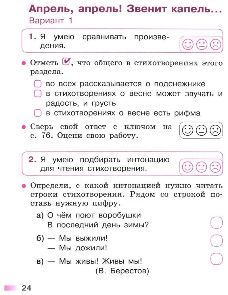 Литературное чтение. Тетрадь учебных достижений. 1 класс - купить  педагогической диагностики в интернет-магазинах, цены на Мегамаркет |  06-0249-03