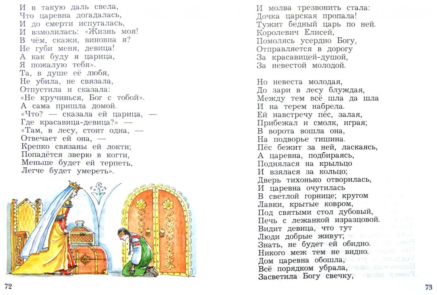 Хрестоматия Литературное чтение. 3 класс. Часть 1 – купить в Москве, цены в  интернет-магазинах на Мегамаркет