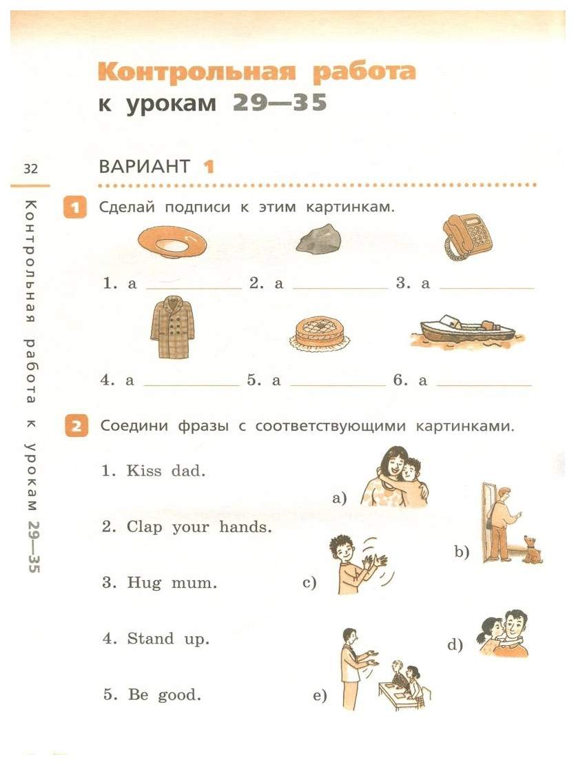 Контрольная работа по английскому 10 класс афанасьева