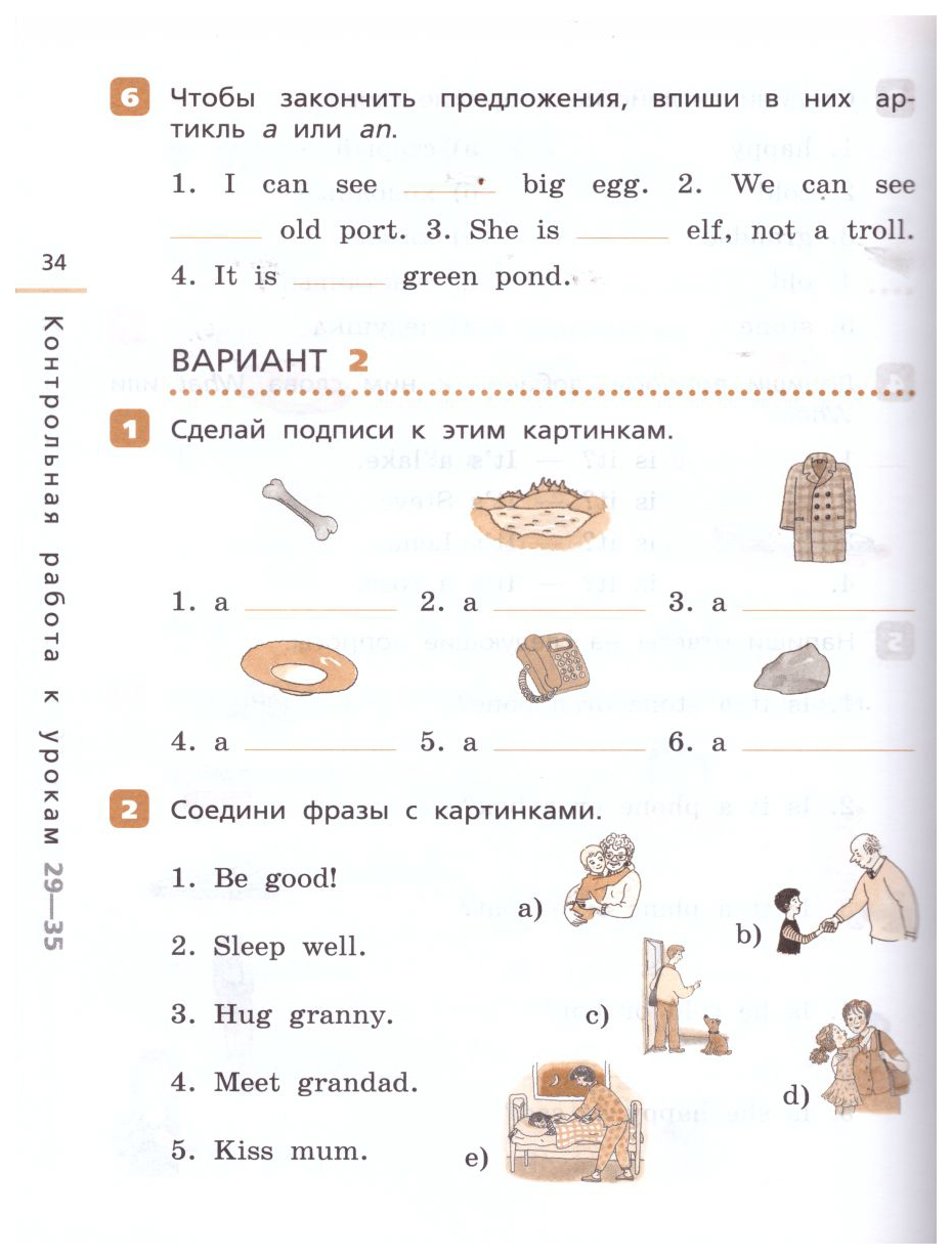 Контрольная по английскому языку rainbow english. Rainbow English 2 класс контрольные. Rainbow English 2 класс проверочные работы. Контрольная по английскому 2 класс Rainbow English. Как подготовиться к контрольной по английскому 2 класс.