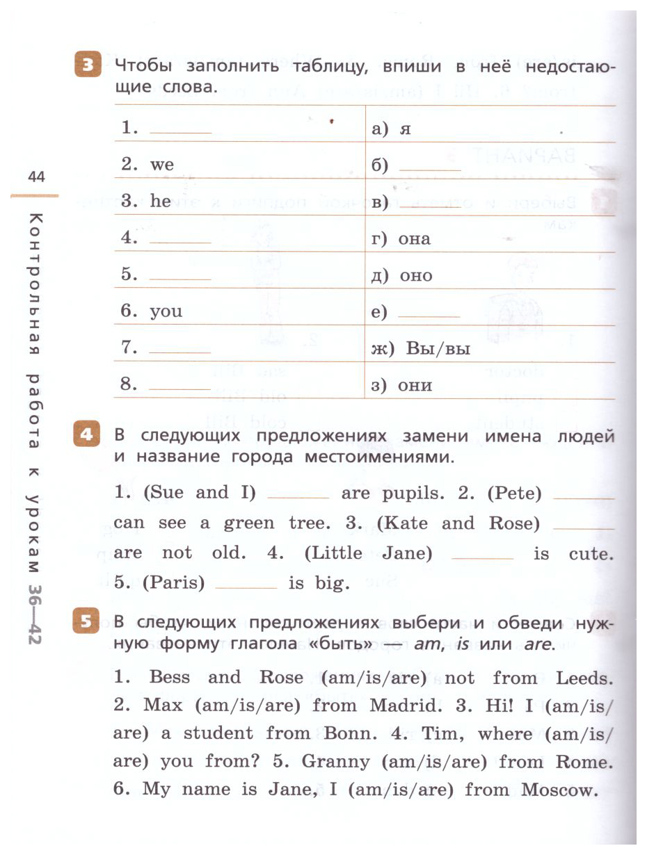 Английский язык. Контрольные работы. 2 класс - купить педагогической  диагностики в интернет-магазинах, цены на Мегамаркет | 201-0106-02